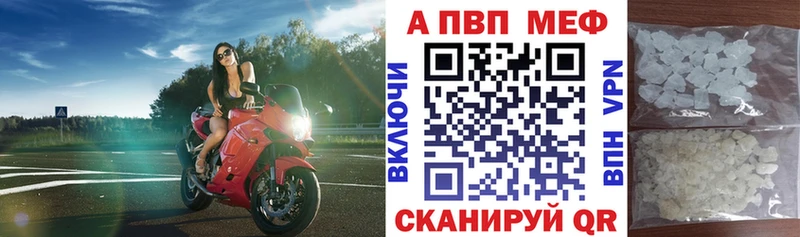 Альфа ПВП кристаллы  Медногорск 