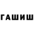 Гашиш индика сатива Atmik Atmik