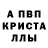 Метадон кристалл Volk Savin