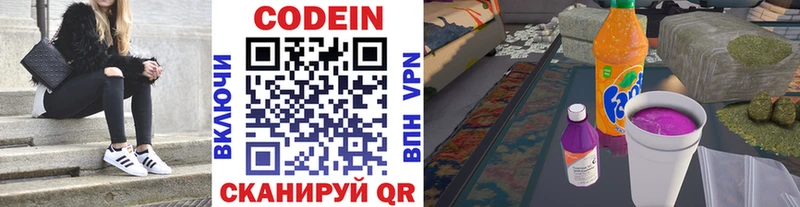 нарко площадка телеграм Медногорск Codein Purple Drank kraken tor