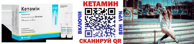 Кетамин VHQ  Медногорск 