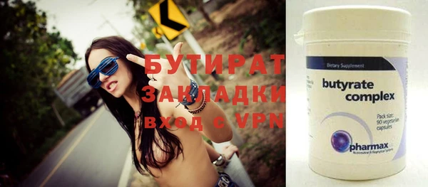 бутират Волосово