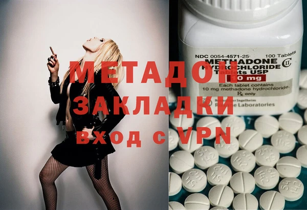 мяу мяу кристалл Волоколамск