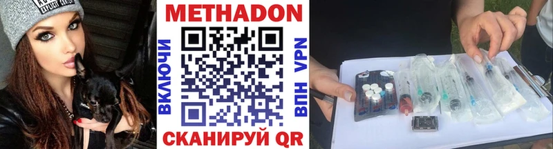 МЕТАДОН белоснежный Медногорск